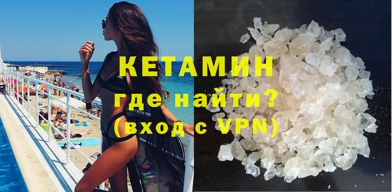 Кетамин ketamine  Мамадыш 